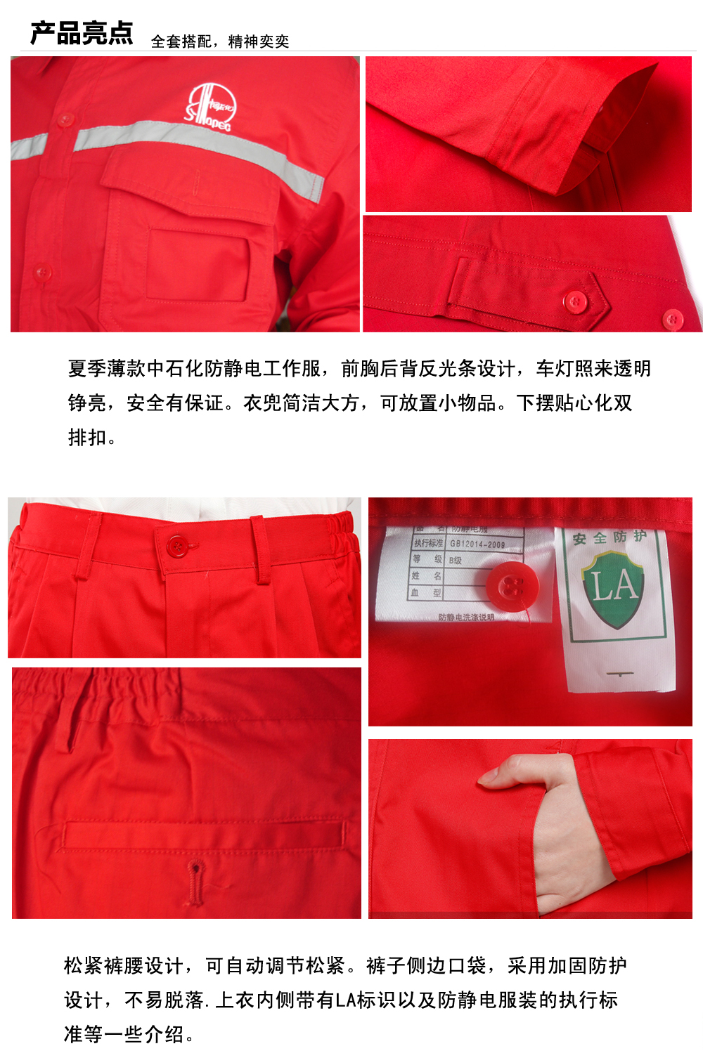 中石化军垦路街道工作服